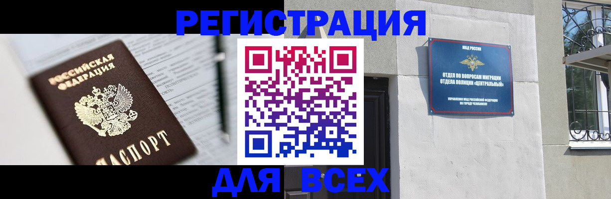 временная регистрация гарантия в Калининске