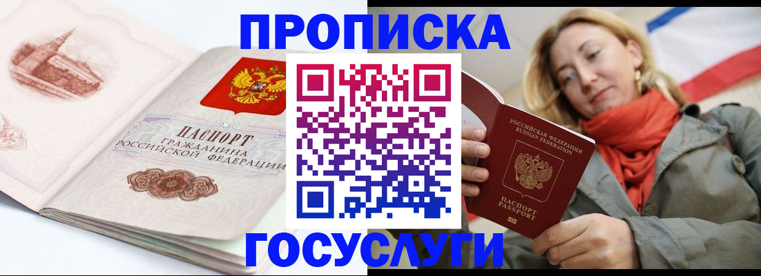 временная регистрация в квартире в Калининске