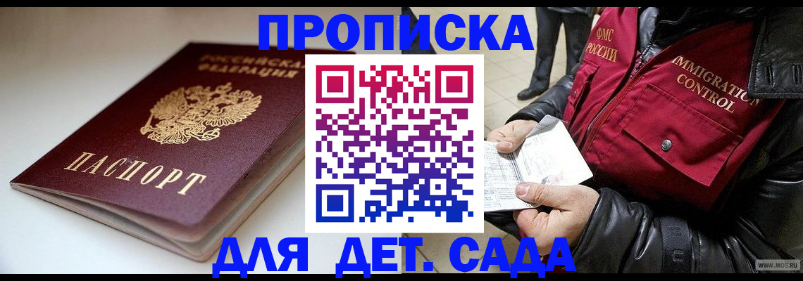 регистрация в Калининске