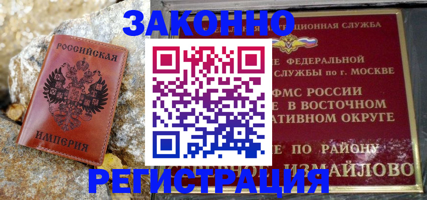 миграционный учет в Калининске